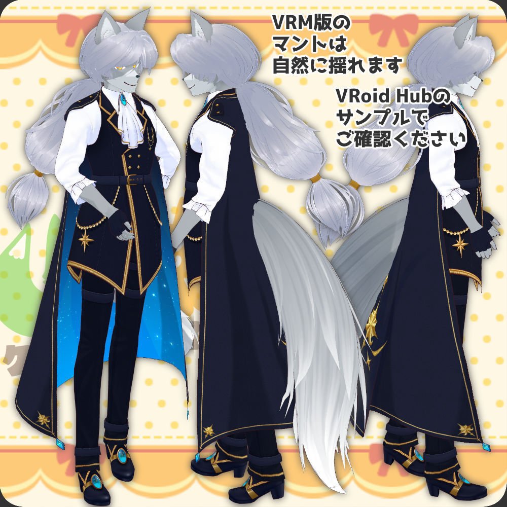 ケモケモ 獣人モデル】もふもふぎんぎつねお兄さん『エリオス・シルバー