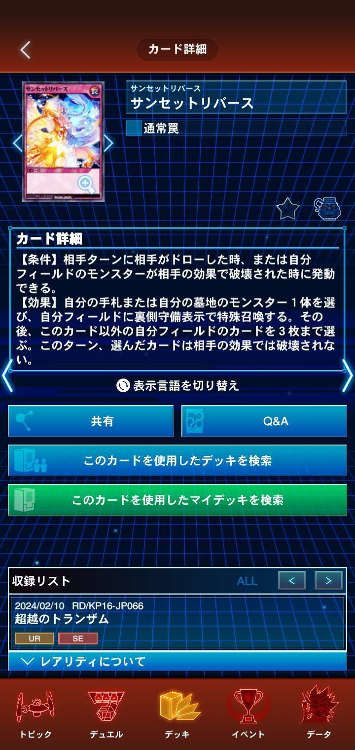 ラッシュデュエル】今から始めるラッシュデュエル④~汎用カード ラッシュデュエル】今から始めるラッシュデュエル④~汎用カード