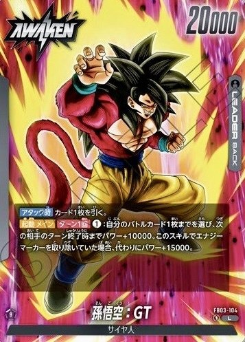 ドラゴンボールフュージョンワールド 新弾カード評価 黒編|どくたー ドラゴンボールフュージョンワールド 新弾カード評価 黒編|どくたー
