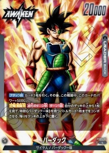 ドラゴンボールフュージョンワールド 新弾カード評価 黒編|どくたー ドラゴンボールフュージョンワールド 新弾カード評価 黒編|どくたー