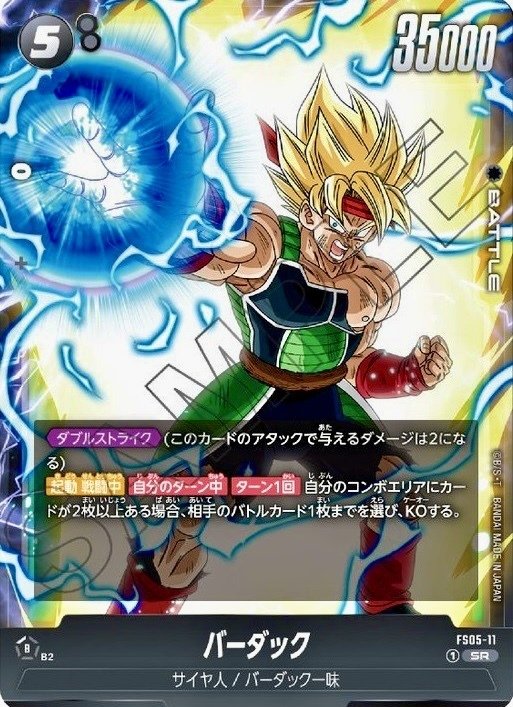 ドラゴンボールフュージョンワールド 新弾カード評価 黒編|どくたー ドラゴンボールフュージョンワールド 新弾カード評価 黒編|どくたー