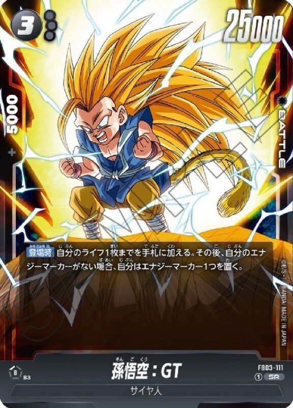 ドラゴンボールフュージョンワールド 新弾カード評価 黒編|どくたー ドラゴンボールフュージョンワールド 新弾カード評価 黒編|どくたー