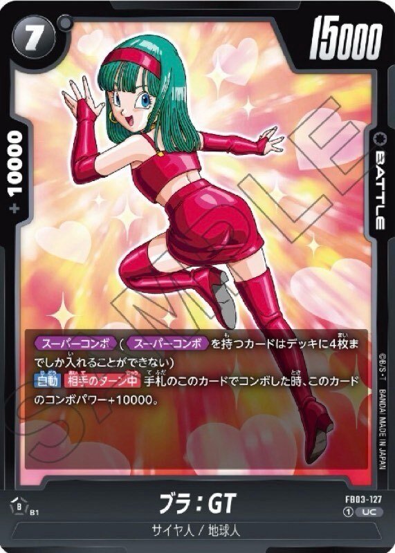 ドラゴンボールフュージョンワールド 新弾カード評価 黒編|どくたー ドラゴンボールフュージョンワールド 新弾カード評価 黒編|どくたー