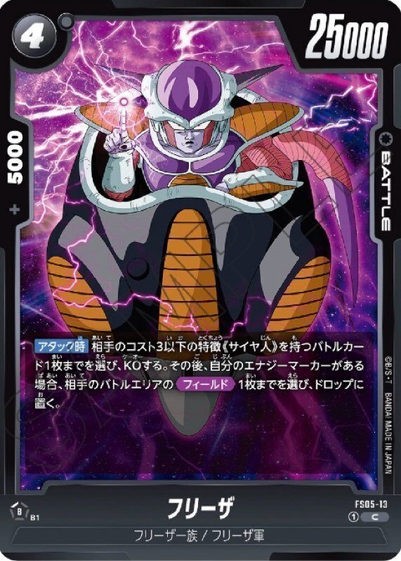 ドラゴンボールフュージョンワールド 新弾カード評価 黒編|どくたー ドラゴンボールフュージョンワールド 新弾カード評価 黒編|どくたー