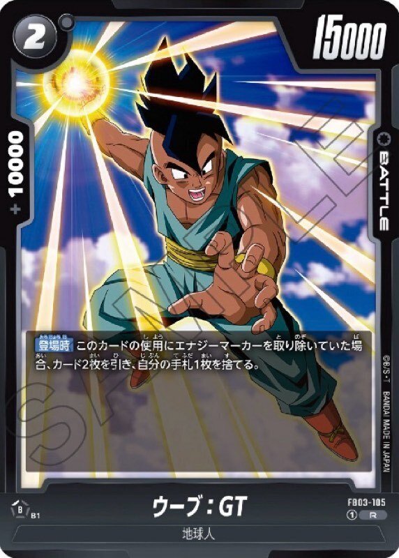 ドラゴンボールフュージョンワールド 新弾カード評価 黒編|どくたー ドラゴンボールフュージョンワールド 新弾カード評価 黒編|どくたー