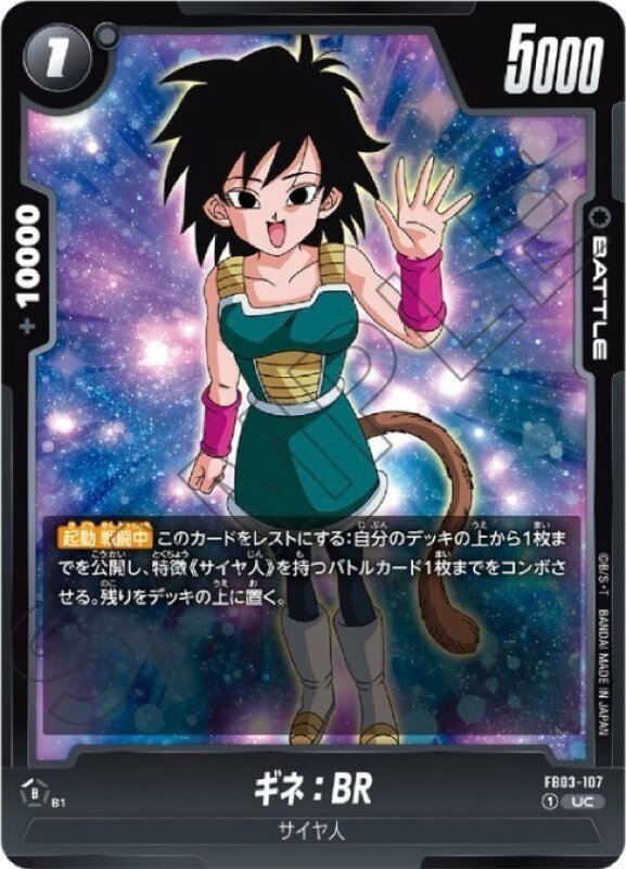 ドラゴンボールフュージョンワールド 新弾カード評価 黒編|どくたー ドラゴンボールフュージョンワールド 新弾カード評価 黒編|どくたー