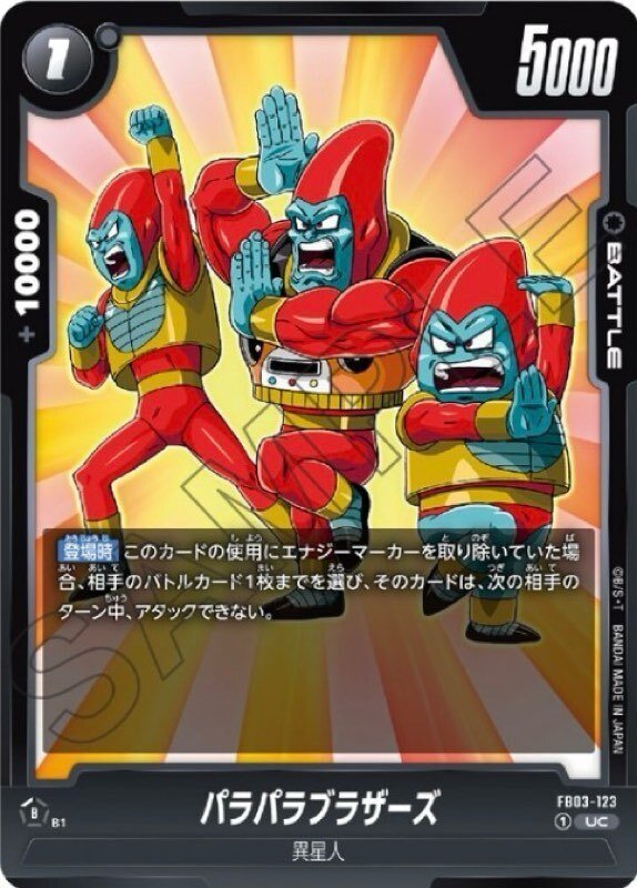 ドラゴンボールフュージョンワールド 新弾カード評価 黒編|どくたー ドラゴンボールフュージョンワールド 新弾カード評価 黒編|どくたー