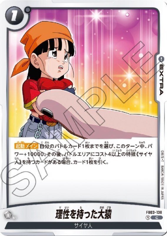 ドラゴンボールフュージョンワールド 新弾カード評価 黒編|どくたー ドラゴンボールフュージョンワールド 新弾カード評価 黒編|どくたー