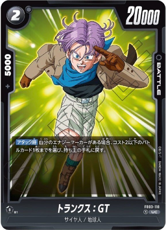 ドラゴンボールフュージョンワールド 新弾カード評価 黒編|どくたー ドラゴンボールフュージョンワールド 新弾カード評価 黒編|どくたー