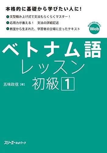 2022年度］ViLT実用ベトナム語技能検定試験について詳しく解説！日程