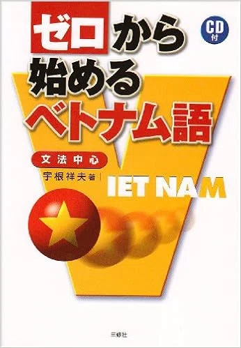 2022年度］ViLT実用ベトナム語技能検定試験について詳しく解説！日程
