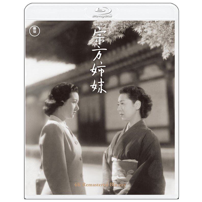 (レア)映画パンフレット　「宗方姉妹」　小津安二郎監督 Amazon.co.jp: (レア)映画パンフレット 「宗方姉妹」 小津安二郎