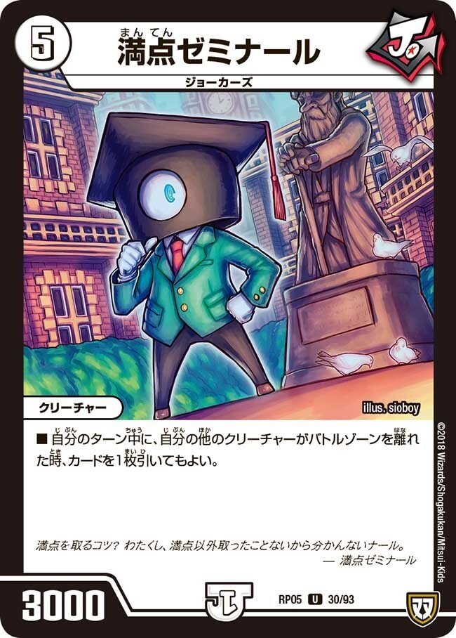 全ジョーカーズ語れる説 vol.63 満点！！｜Shin