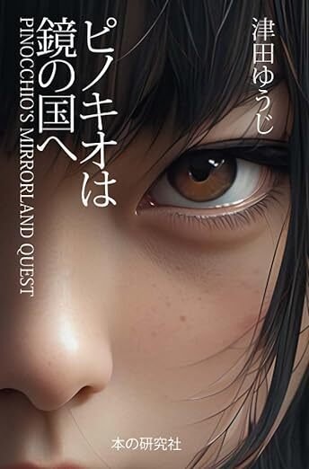 スタンリー・キューブリック監督作品 時計じかけのオレンジ