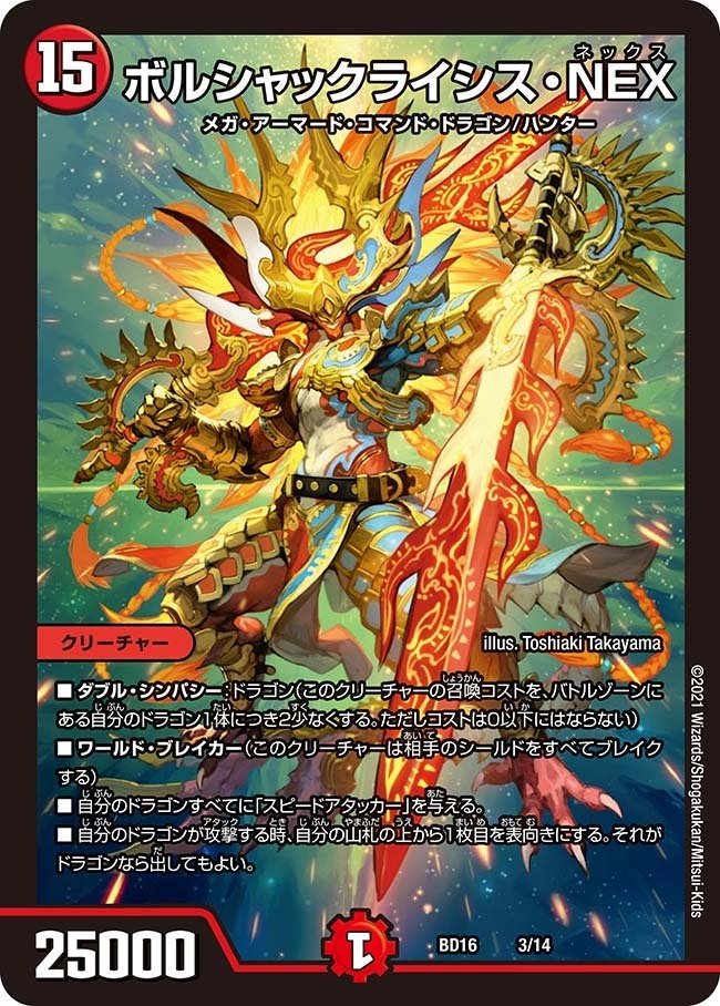 いいスタイル リースボルシャック【ver1.1】{40枚}《デッキ販売