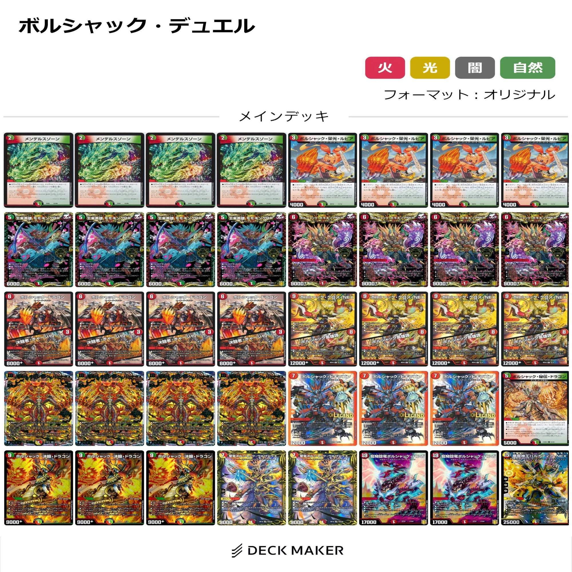 バルカディアnex デッキ 本格構築 バルカディア墓地退化 デッキ 二重 