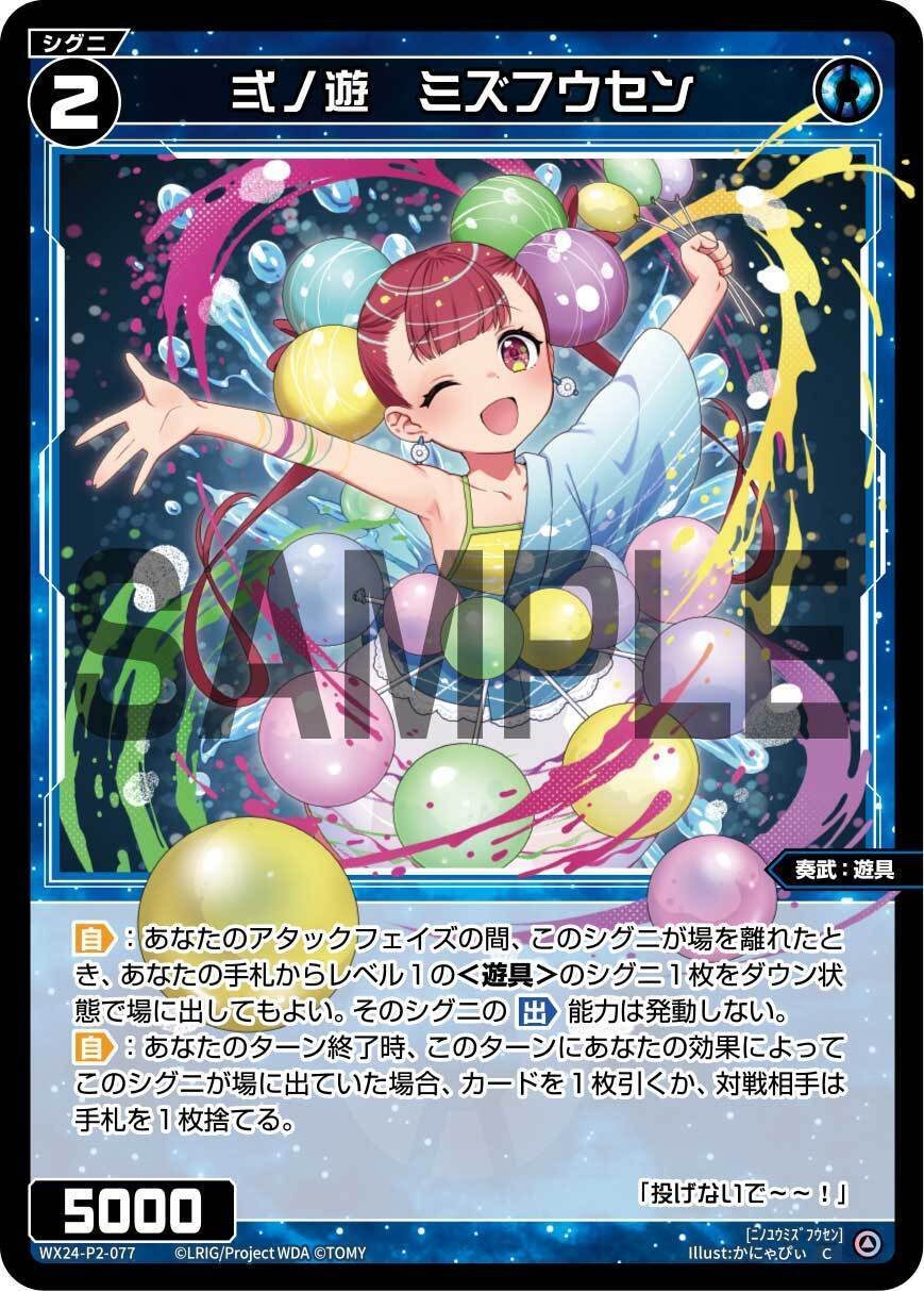WIXOSS・ウィクロス】単色構築から新ルリグの考察をしてみる