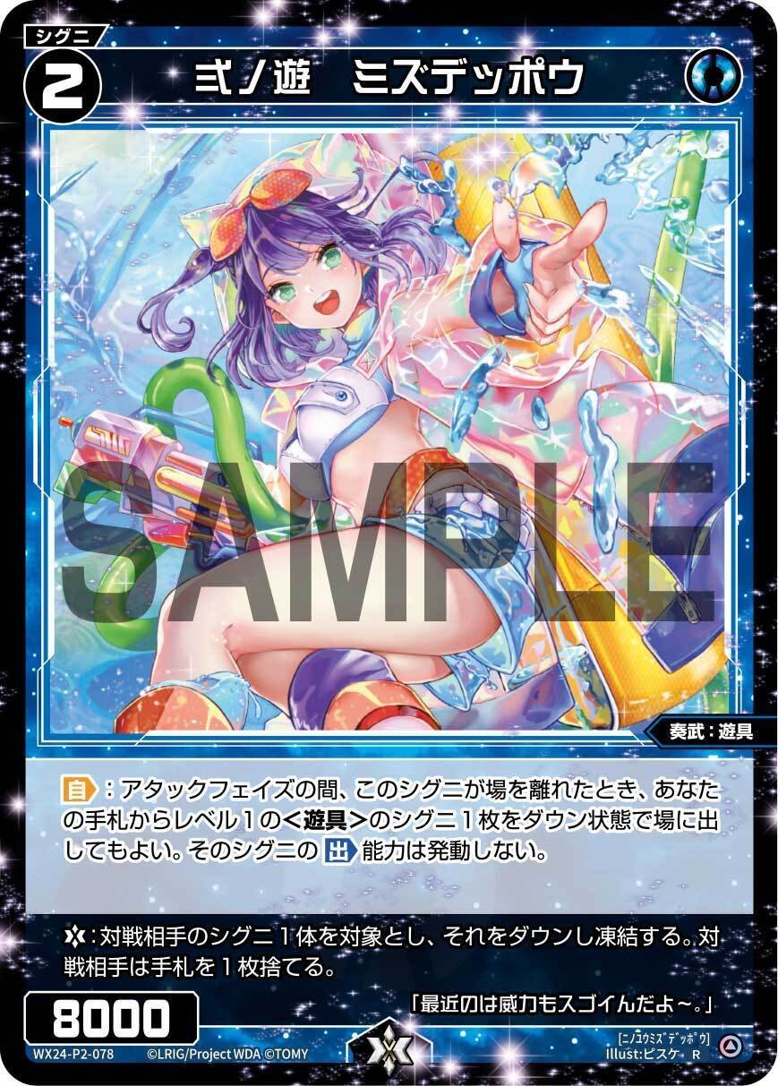 WIXOSS・ウィクロス】単色構築から新ルリグの考察をしてみる あきら編