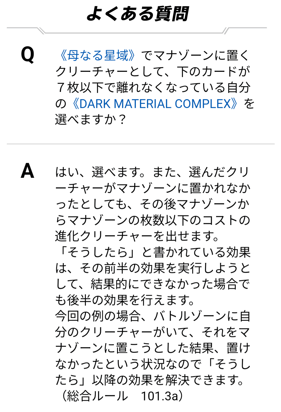 ゼナークの裁定のあれこれ｜たこ焼きそば。