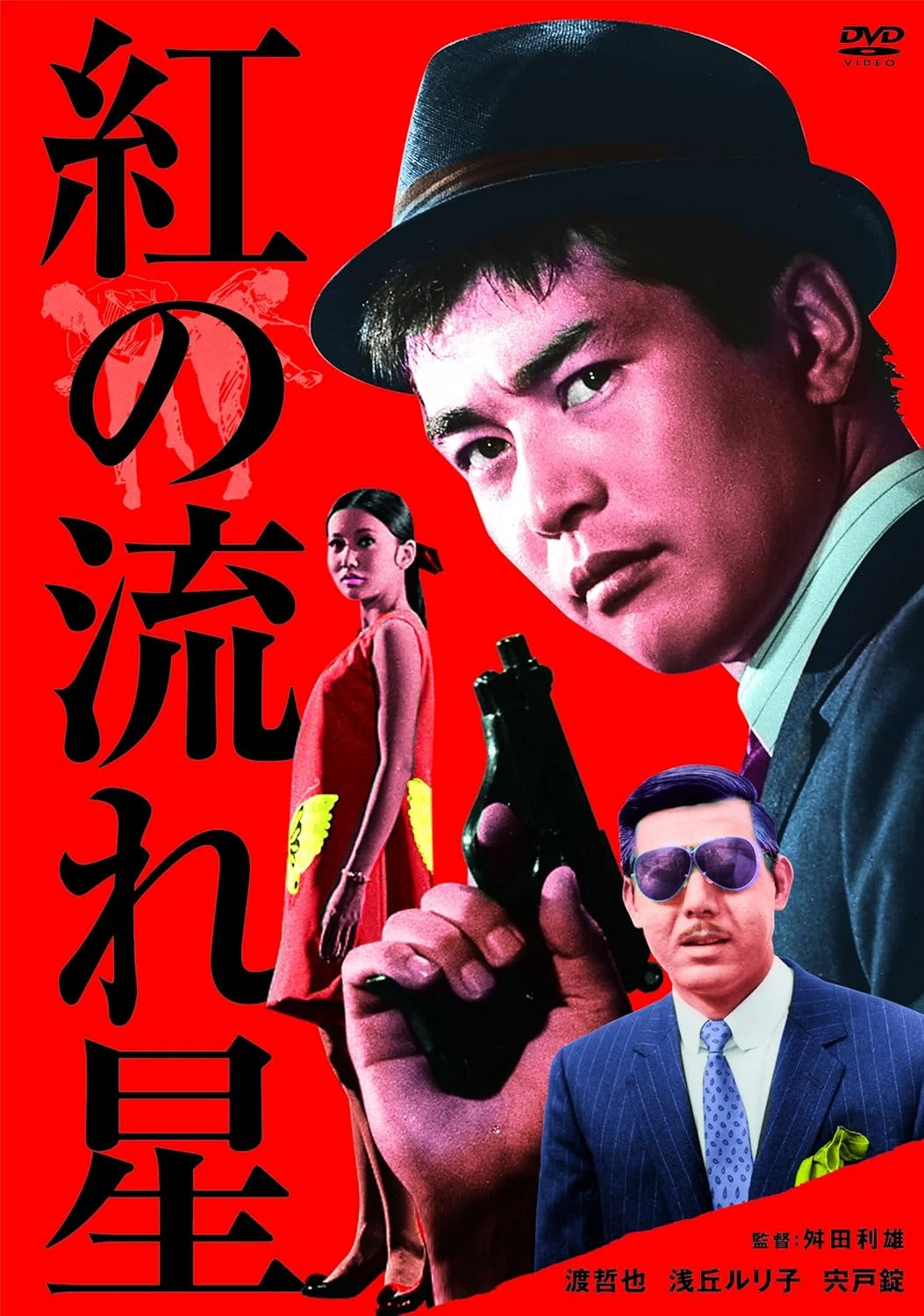 矢作俊彦（1950.7.18- ） 『フィルムノワール／黒色影片』新潮社 2014