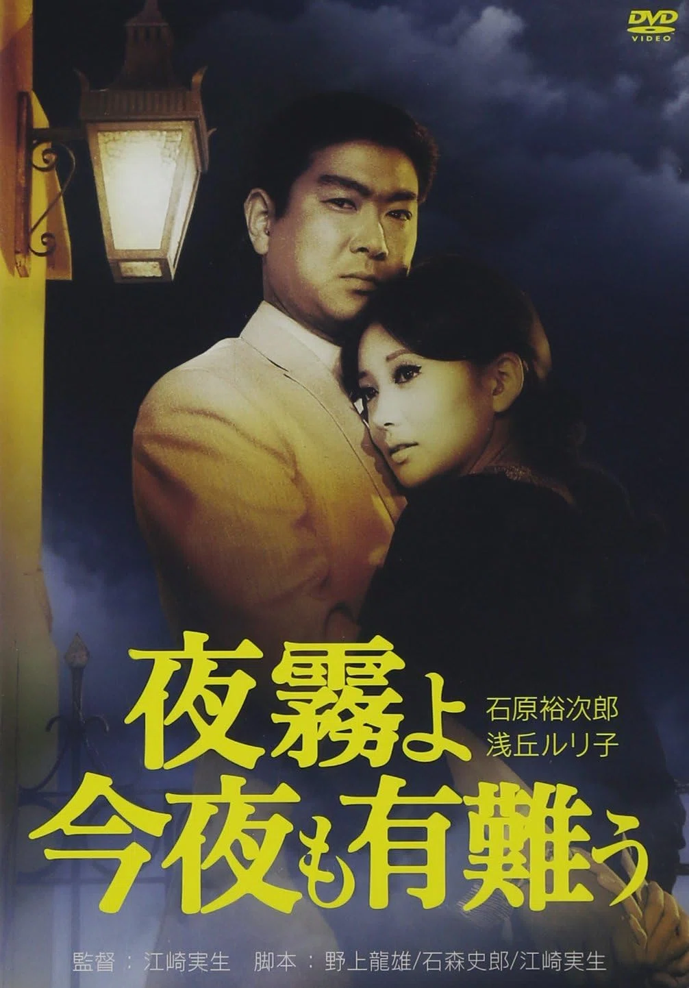 矢作俊彦（1950.7.18- ） 『フィルムノワール／黒色影片』新潮社 2014