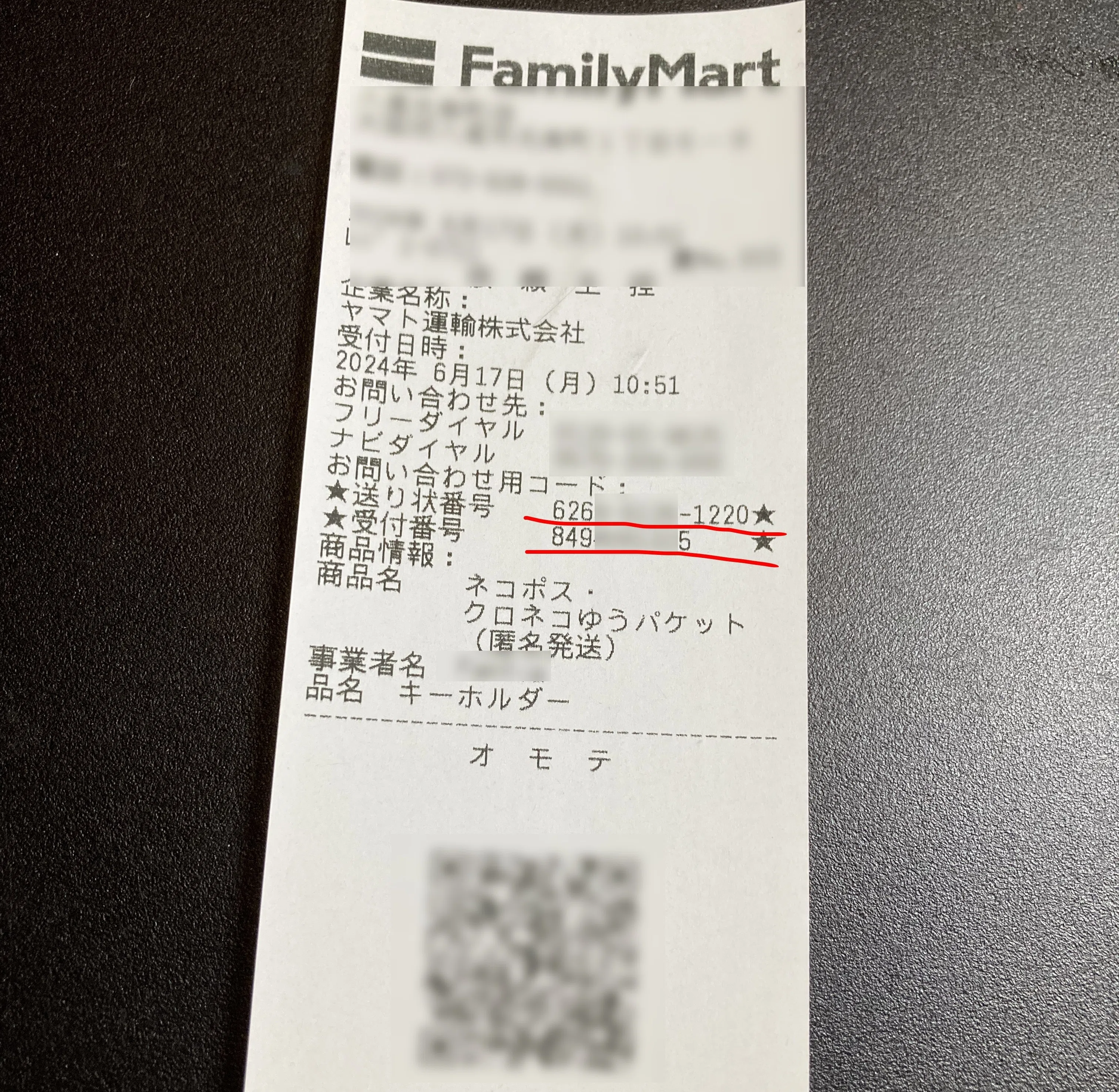 同人グッズ頒布でいつかやらかしそうだと思っていた失敗をついに