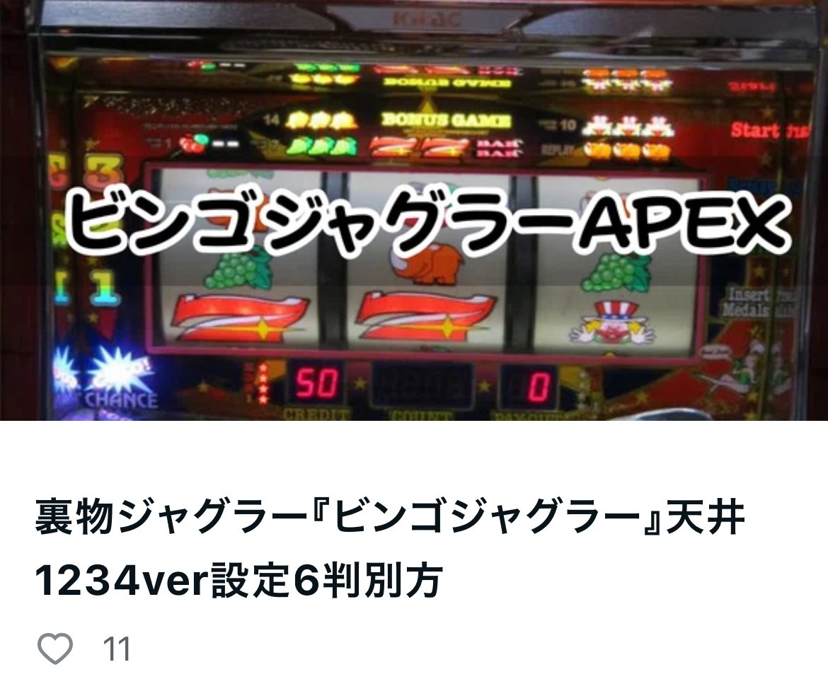 裏物】ジャグラーシリーズがやばすぎる【0ペカとは】|パチスロ 裏物】ジャグラーシリーズがやばすぎる【0ペカとは】|パチスロ
