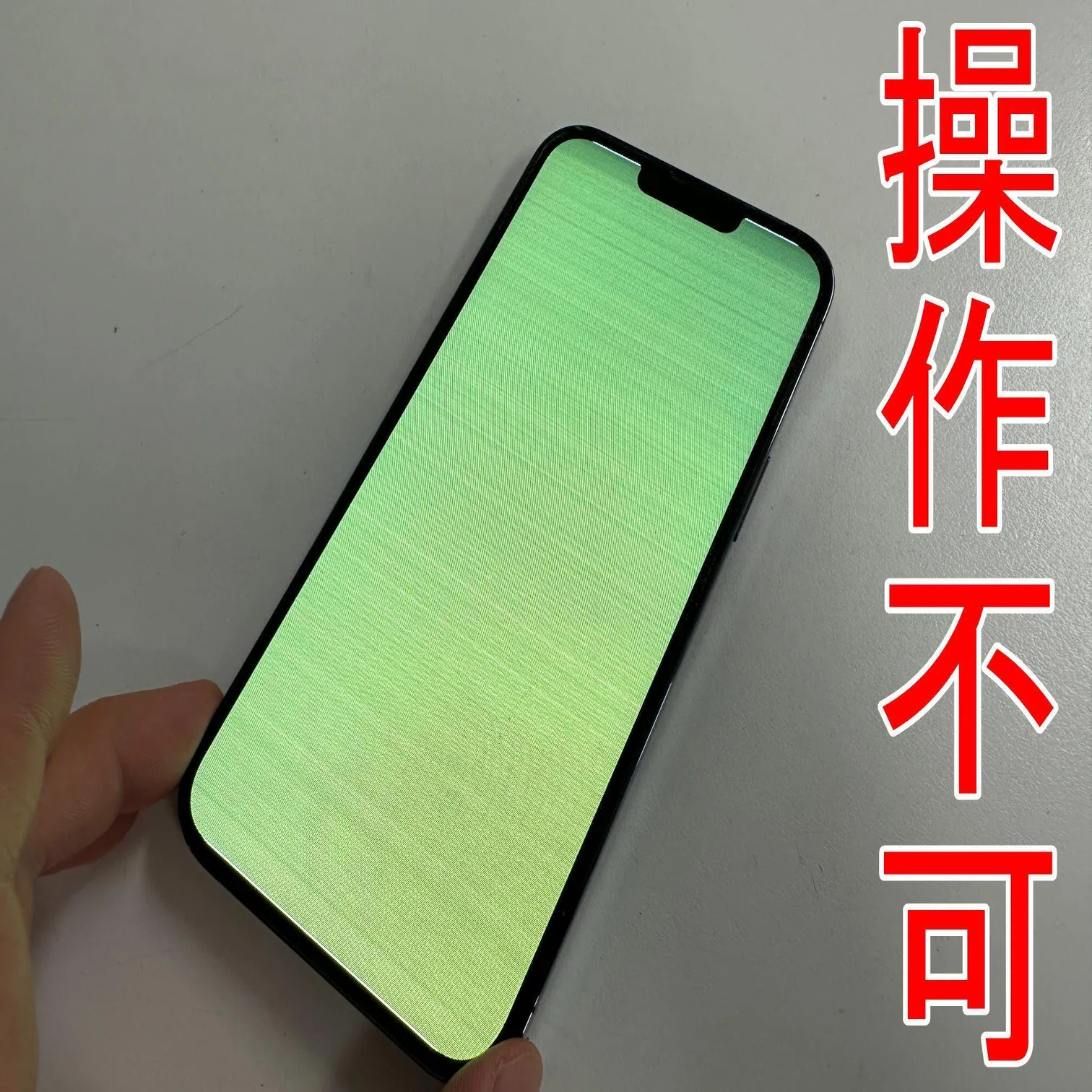 iPhone13 Pro Maxの画面交換を23980円で対応中！緑色一色で操作 