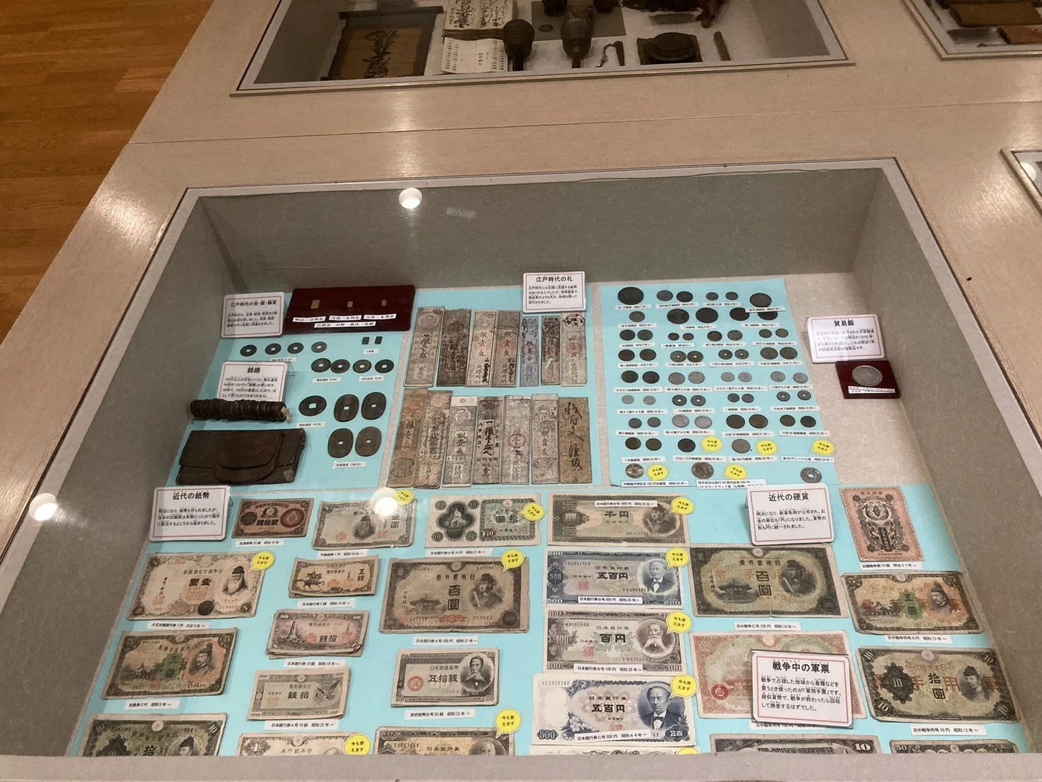 展示物紹介「昔のお金」～新札発行によせて～｜中央市豊富郷土資料館