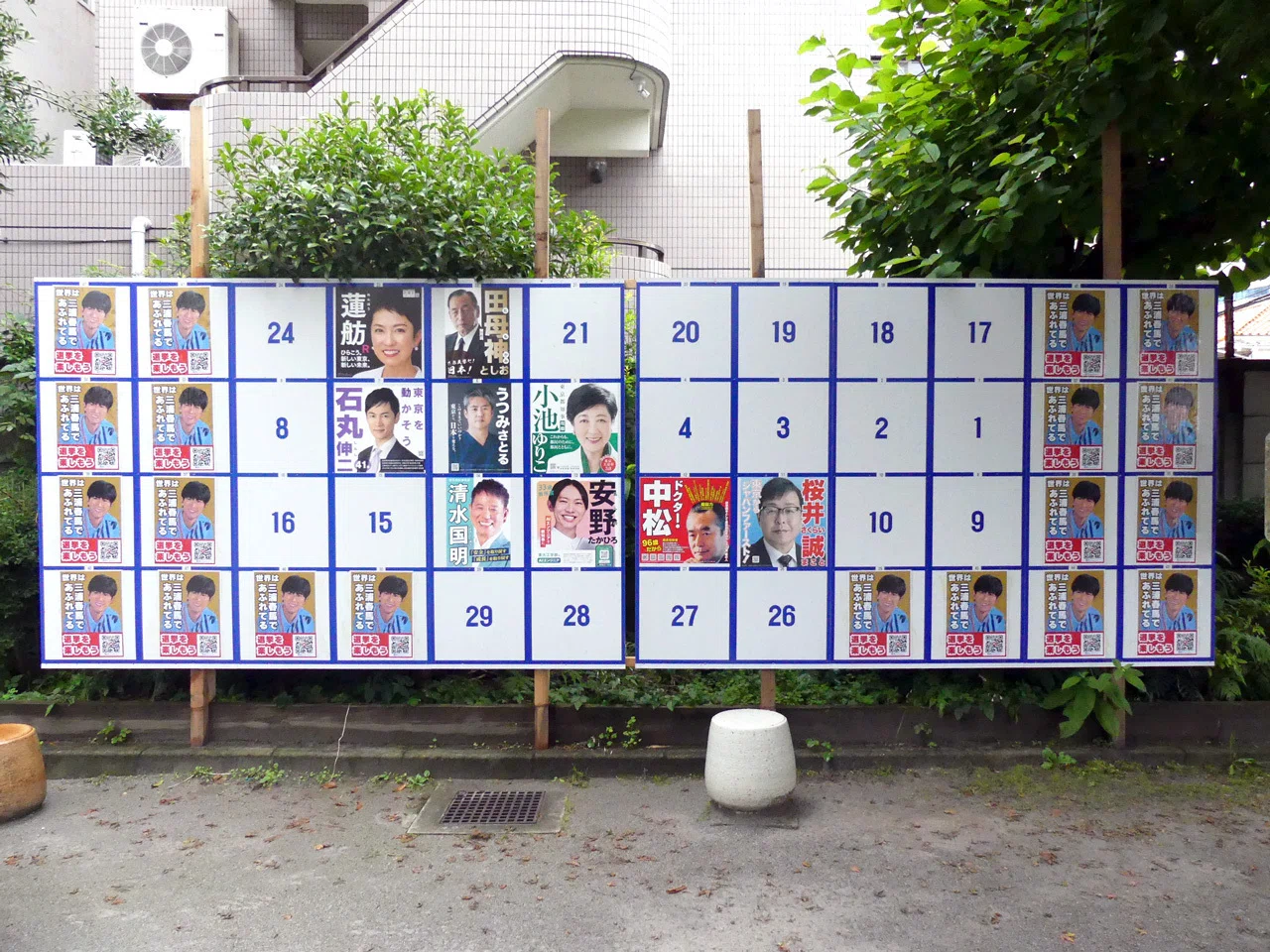 選挙ウォッチャー】 東京都知事選2024・N国党ビジネスに三浦春馬
