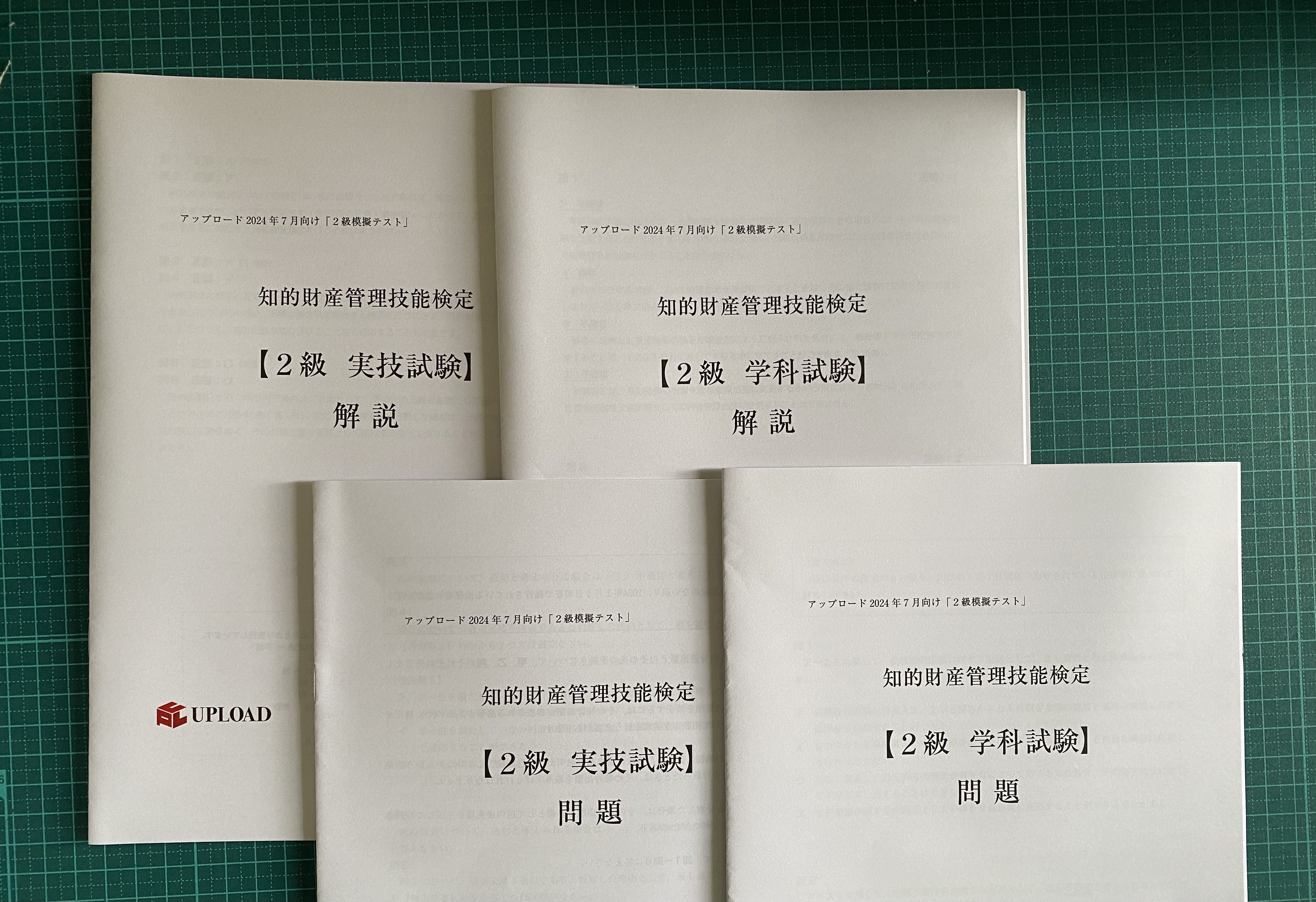 効率を度外視した知財検定2級学習デッキ｜つみもと