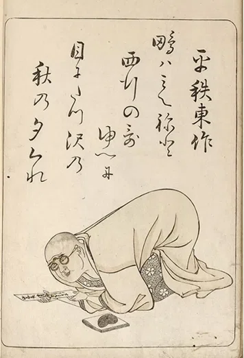 異人伝ーはぐれ者の系譜」第3回 前田速夫｜やまかわうみweb