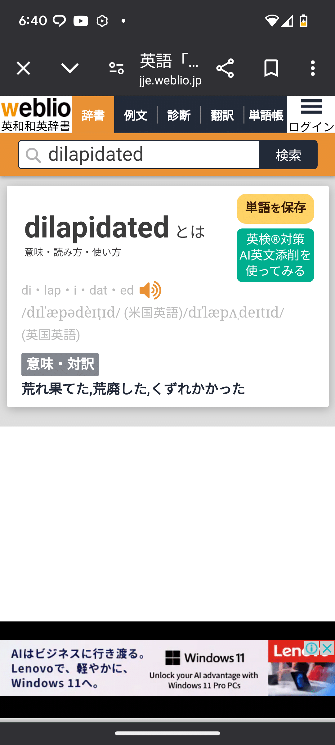 The Money Pit｜七味とうGらし