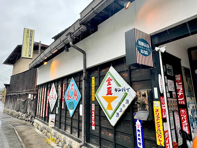 飛騨高山で昭和レトロな給食＆江戸情緒を楽しむ！「モネの池」はまさに