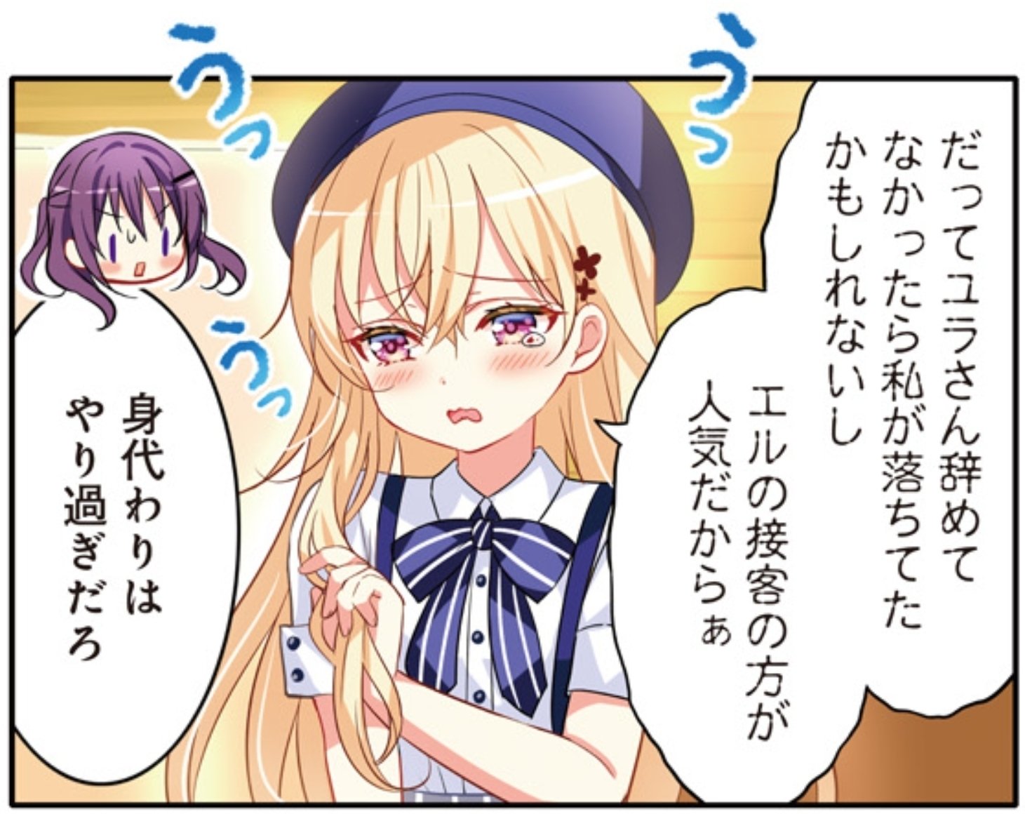 ご注文はうさぎですか？」最新話の感想まとめ（まんがタイム
