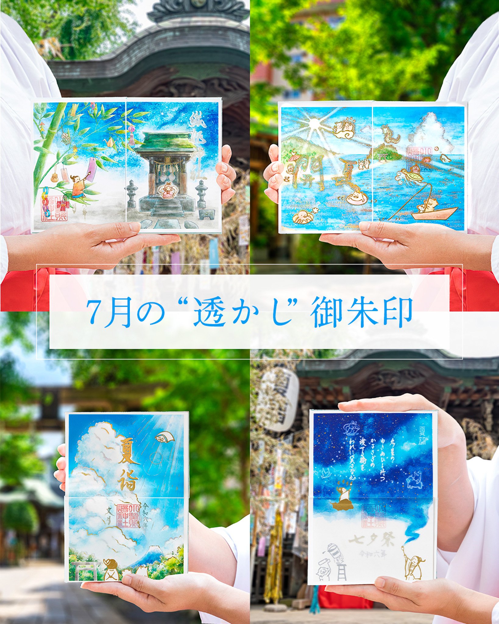 送料無料 いくらから 🎋7月の その他
