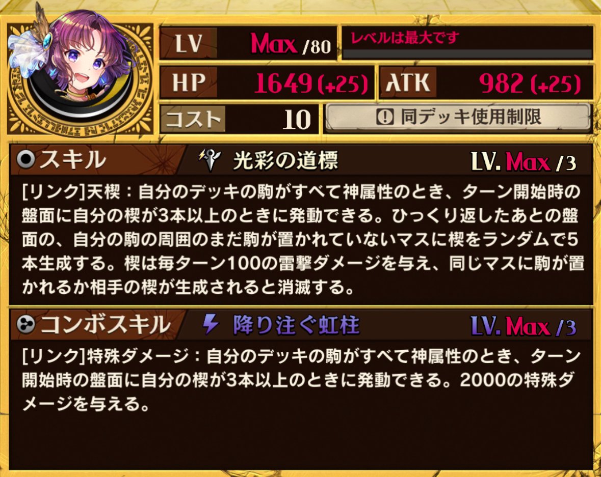 2024年6月版]オーラ天楔デッキの作り方｜geon@othellonia