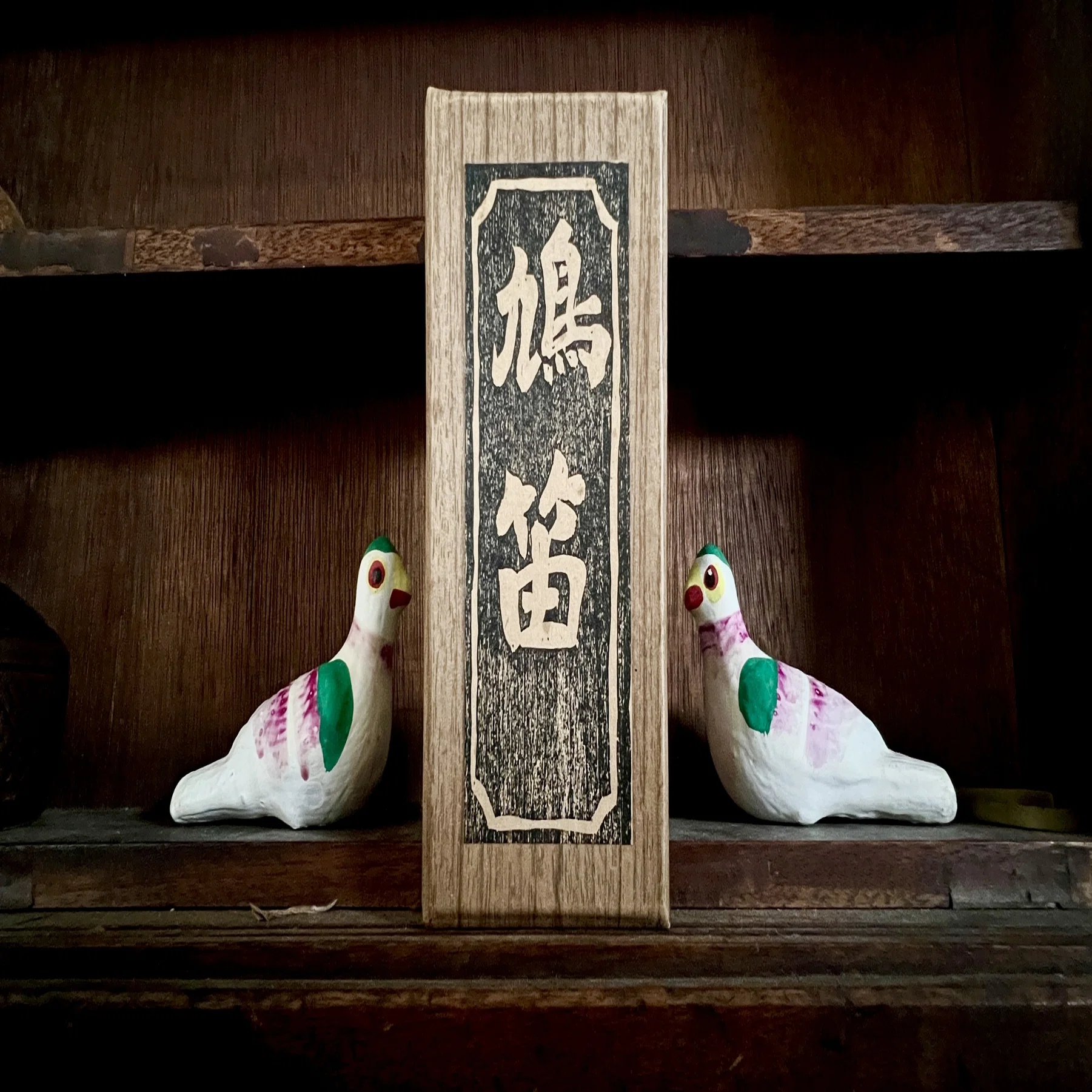 弘前市 下川原 土人形｜MINGEI