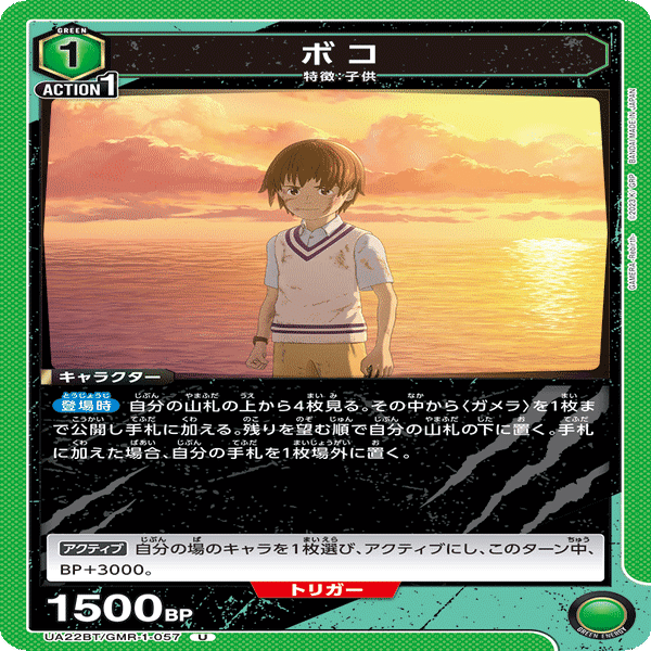 ユニオンアリーナ】災害級のパンチで一撃！？陸ガメラデッキ【3on3