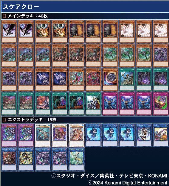 遊戯王　破戒　優勝構築　デッキ　5 遊戯王 破戒 優勝構築 デッキ 5