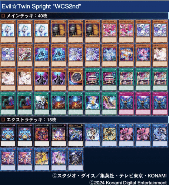 新制限対応 遊戯王 粛声竜華デッキ 2重スリーブ 40枚+15枚 大会