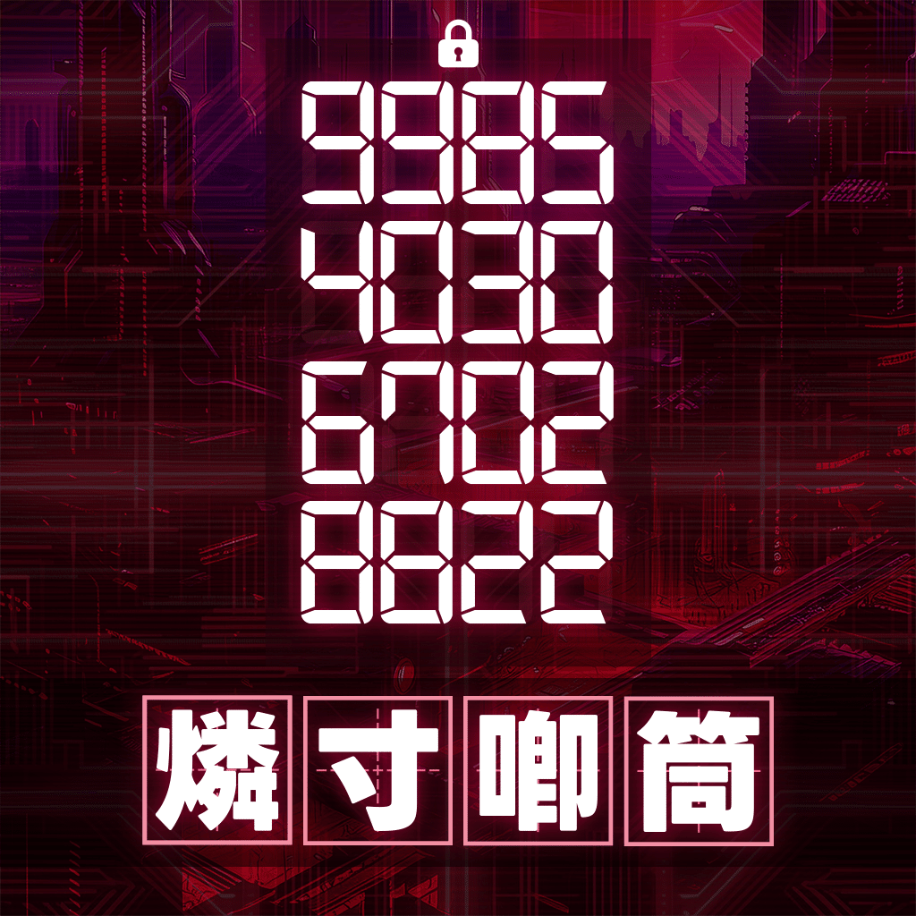 四角号碼】 上級者向け！数字の暗号を解読せよ！#01｜YOSENABE