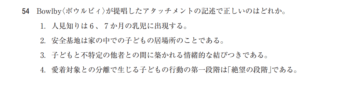 母子関係の理論２（分離不安）ATTACHMENT AND LOSS 母子関係の理論2（分離不安）ATTACHMENT AND LOSS