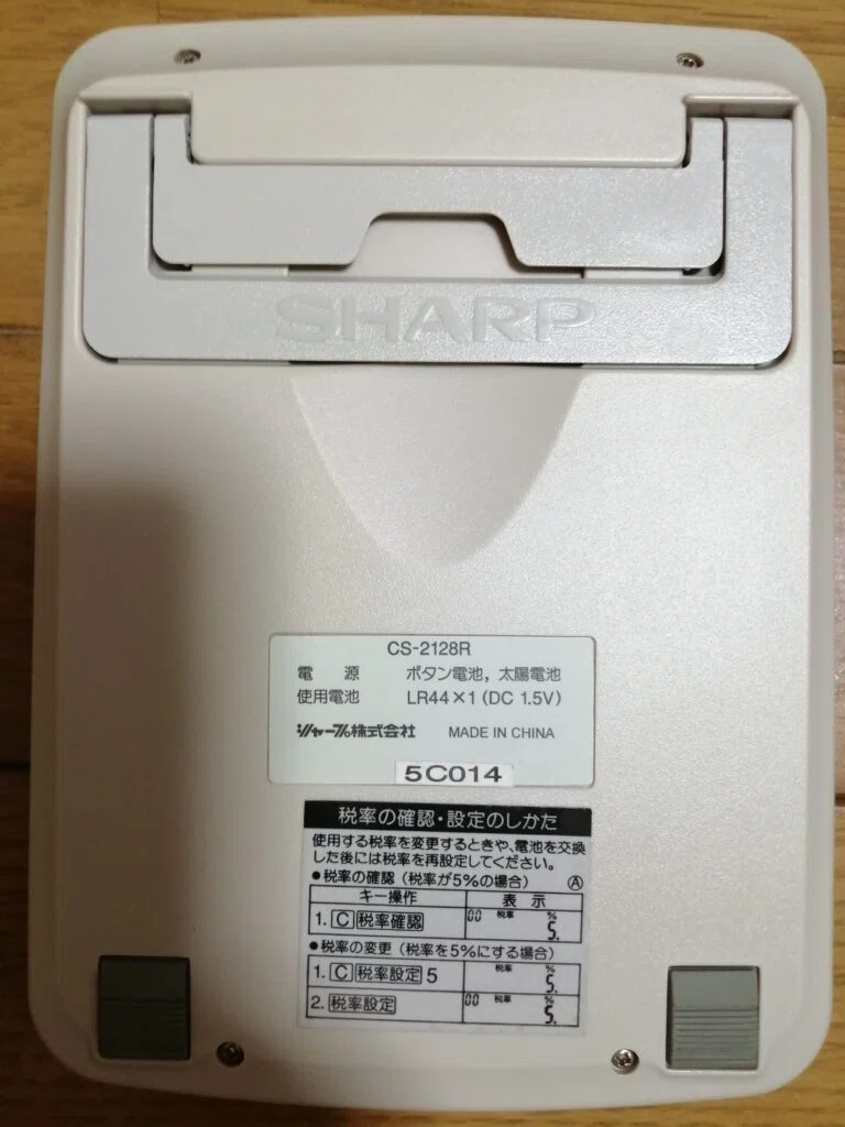 最強の電卓 シャープ SHARP COMPET CS-2128R 極美品（550,000円）の 