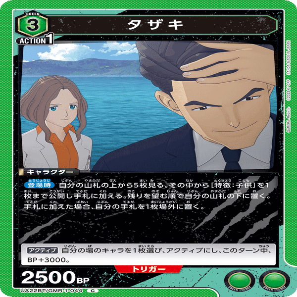 ユニオンアリーナ】災害級のパンチで一撃！？陸ガメラデッキ【3on3