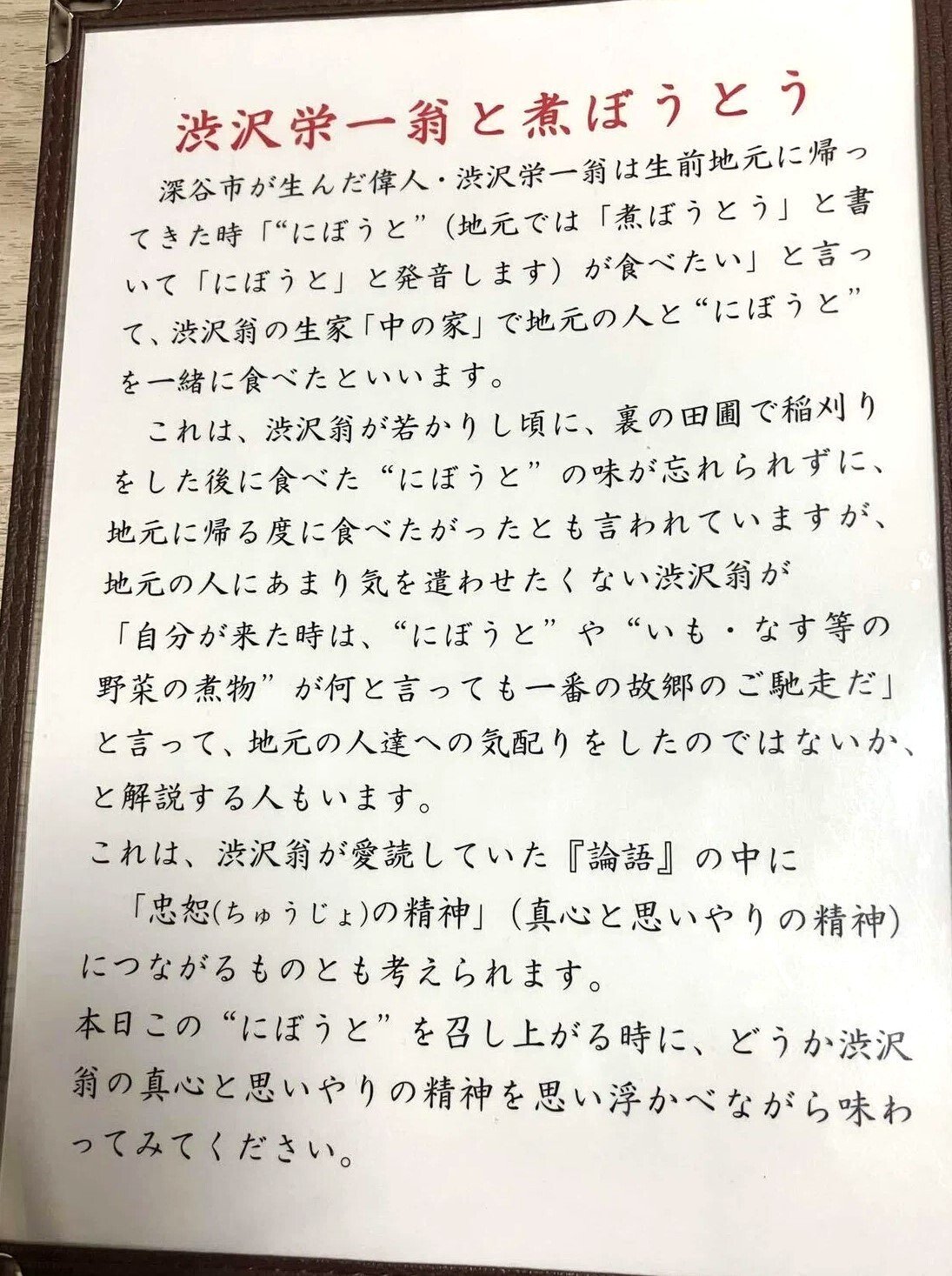Amazon.co.jp: 現代語 処世の大道 : 渋沢栄一, 井上潤, 井上潤