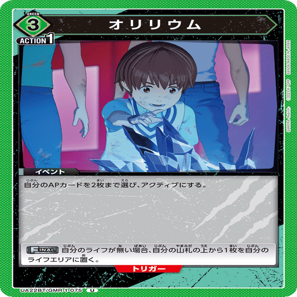 ユニオンアリーナ】災害級のパンチで一撃！？陸ガメラデッキ【3on3