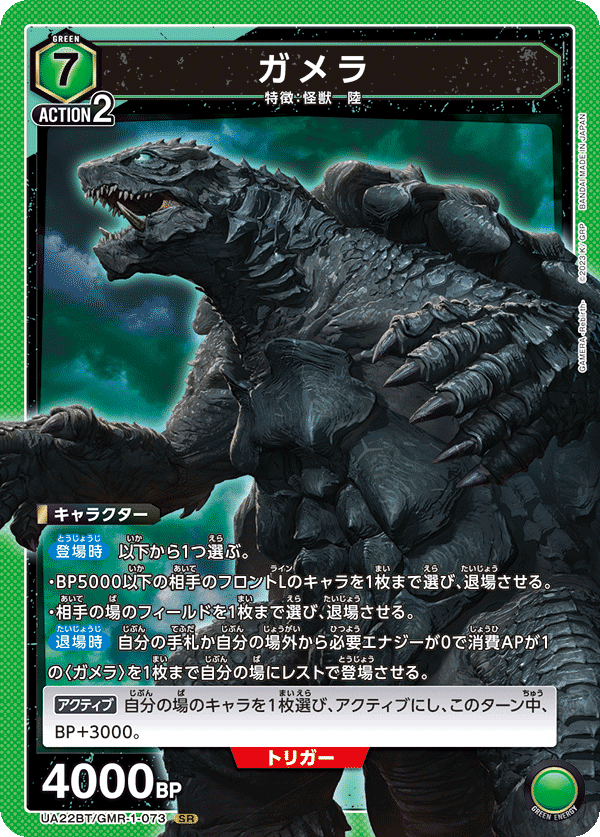 ユニオンアリーナ】災害級のパンチで一撃！？陸ガメラデッキ