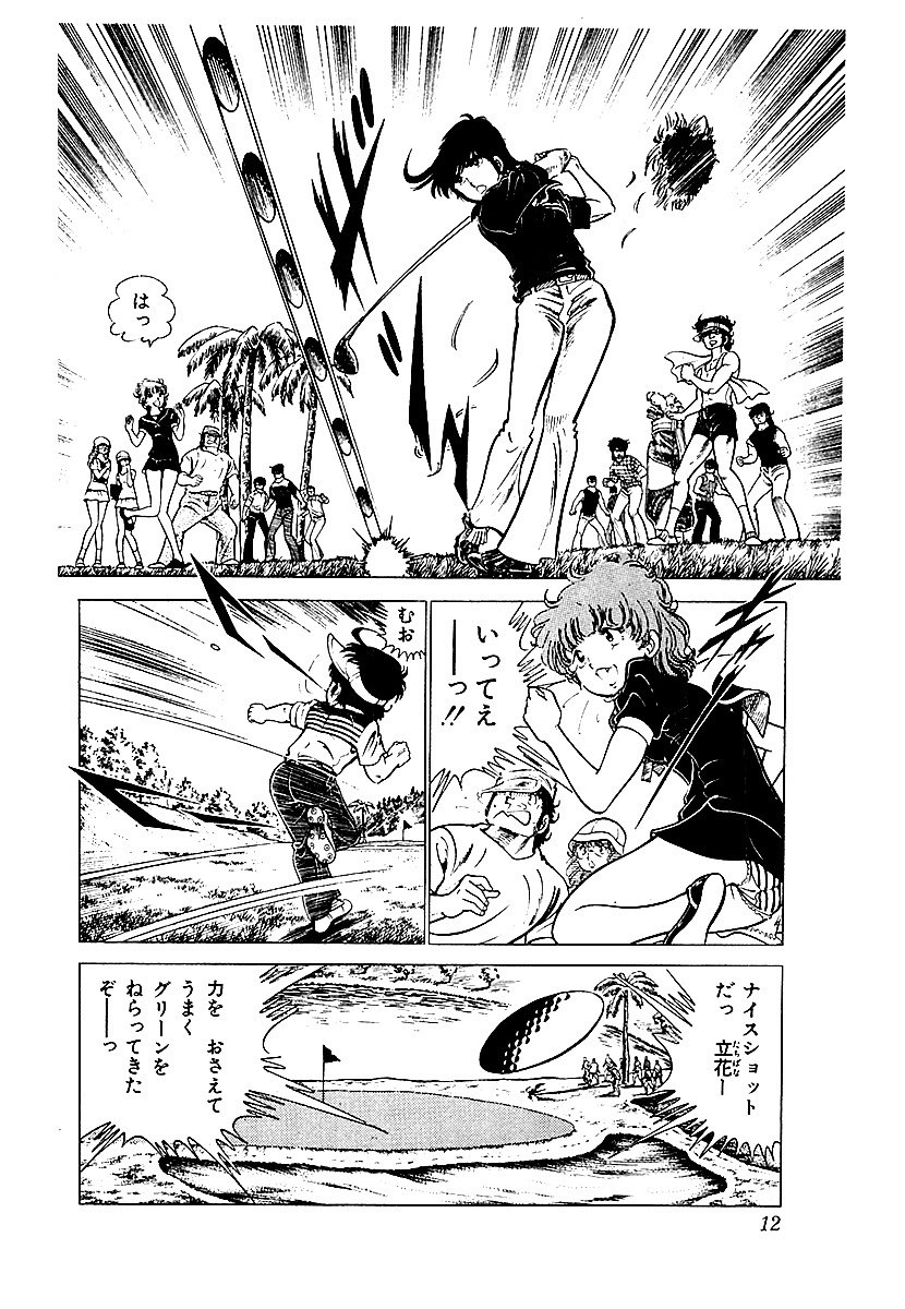 ホールインワン　全８巻 ホールインワン （8） | 金井たつお, 鏡丈二 | マンガ | Kindle