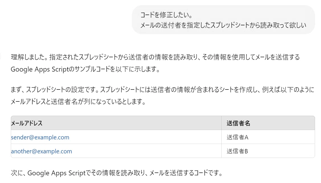 App Script Code Example Six Months Since Meeting AI: How I Became Someone Who Can Write Code|トラ ...